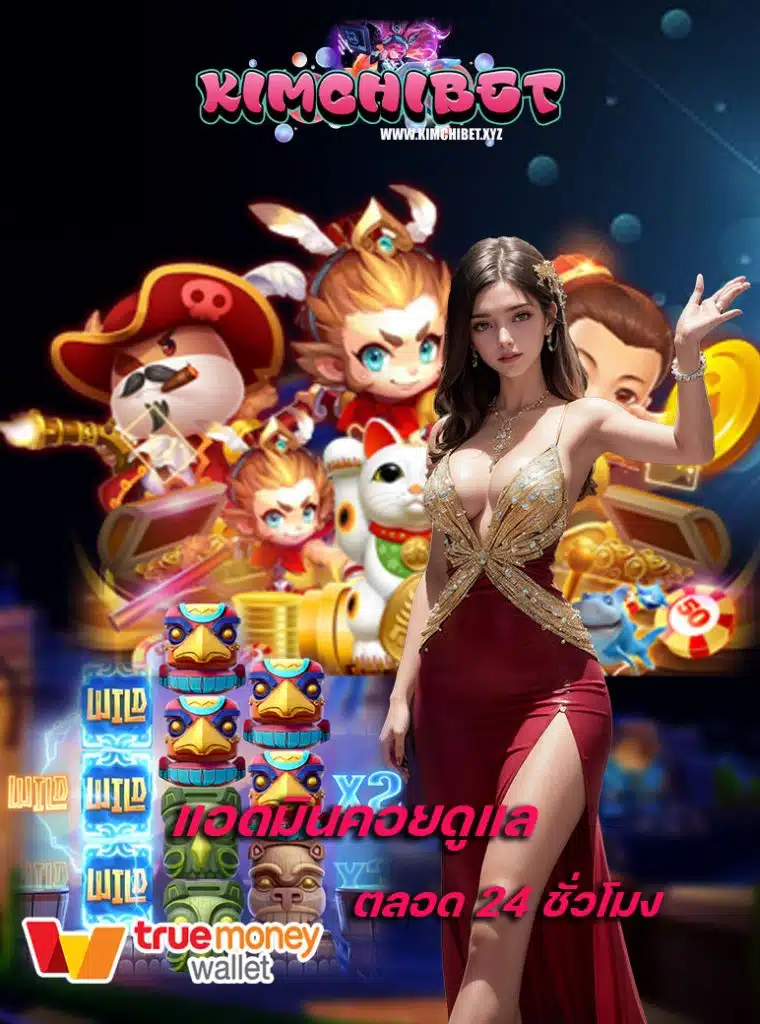 kimchibet