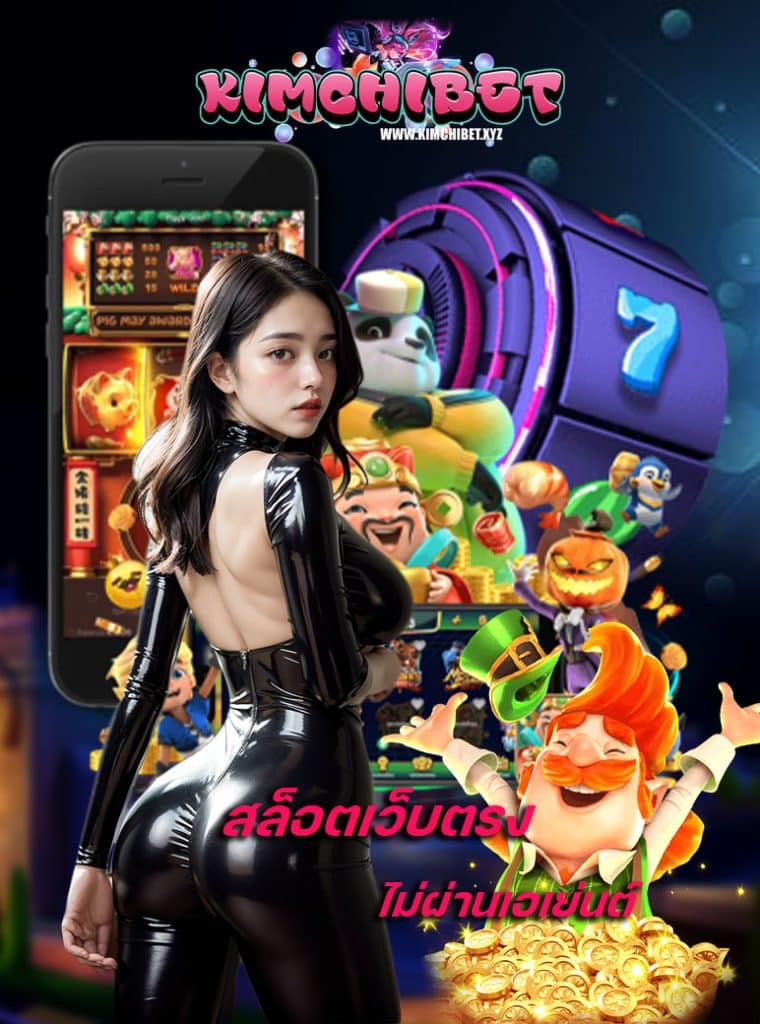 kimchibet ทดลองเล่น